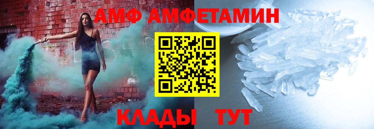 АМФ 98% Бугуруслан