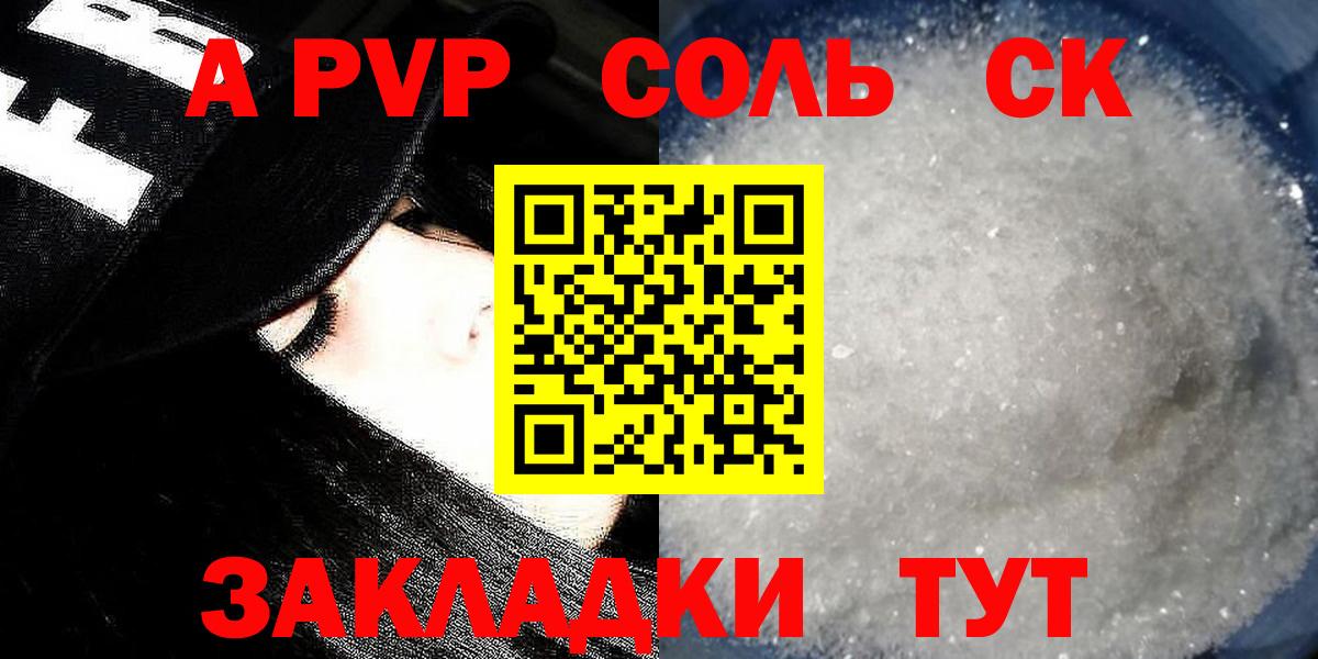Бугуруслан  Alfa_PVP Crystall  A PVP Соль  Вход с VPN  Альфа ПВП Crystall 
