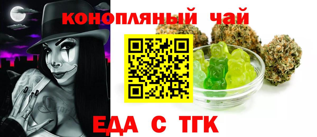 Бугуруслан  Cannafood марихуана  Вход с VPN 