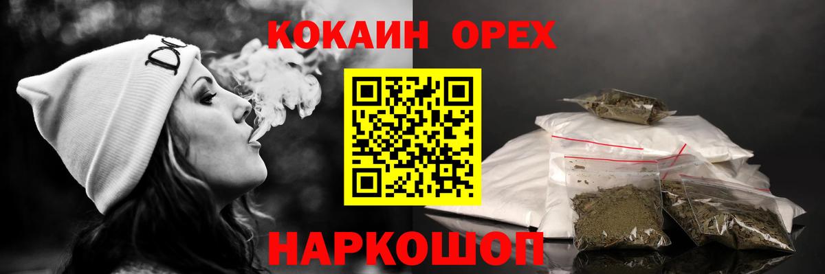 Кокаин Эквадор Бугуруслан