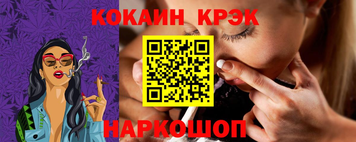 Бугуруслан  Cocaine  Вход с VPN  КОКАИН VHQ 