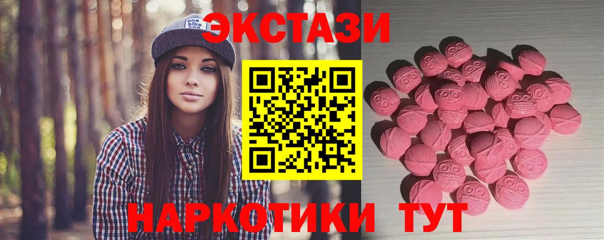 Ecstasy  Вход с VPN  ЭКСТАЗИ Cube  Бугуруслан  ЭКСТАЗИ 250 мг 