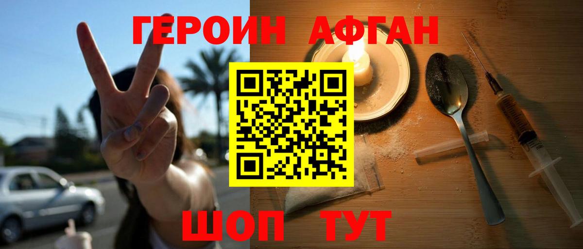 ГЕРОИН хмурый  ГЕРОИН  Бугуруслан  Вход с VPN 