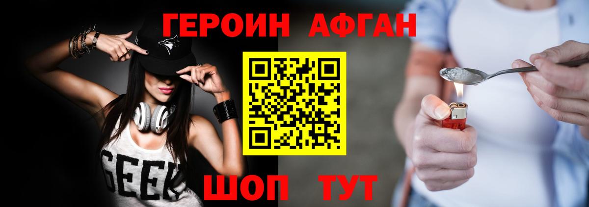 ГЕРОИН белый Бугуруслан