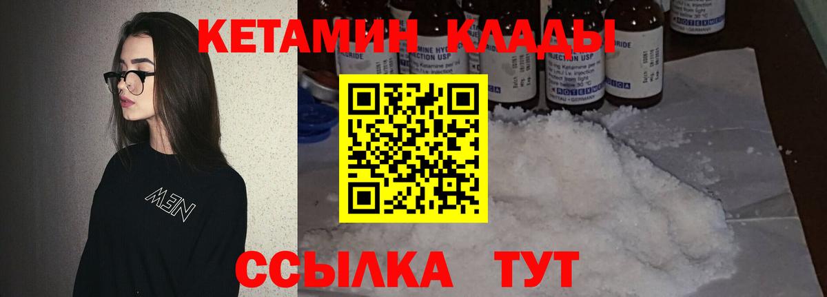 Бугуруслан  Кетамин VHQ  Вход с VPN 