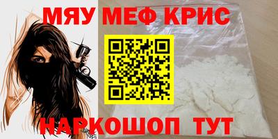 крисы Кунгур