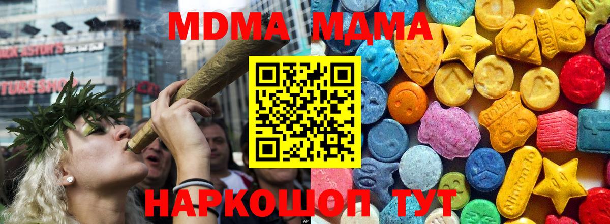 МДМА crystal  MDMA  Бугуруслан  МДМА молли  Вход с VPN 
