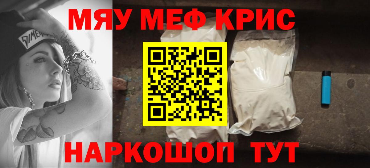 МЕФ мука Бугуруслан