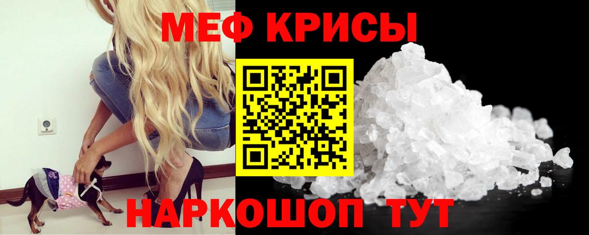 МЯУ-МЯУ мяу мяу  Вход с VPN  МЕФ  Мефедрон  Бугуруслан  МЕФ кристаллы 