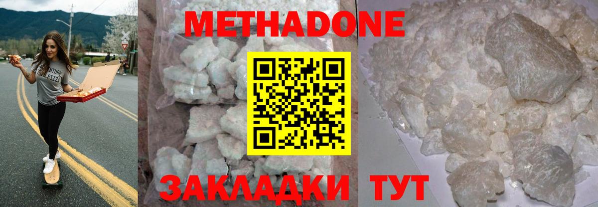 МЕТАДОН белоснежный  это как зайти  Бугуруслан  Метадон мёд  Вход с VPN 