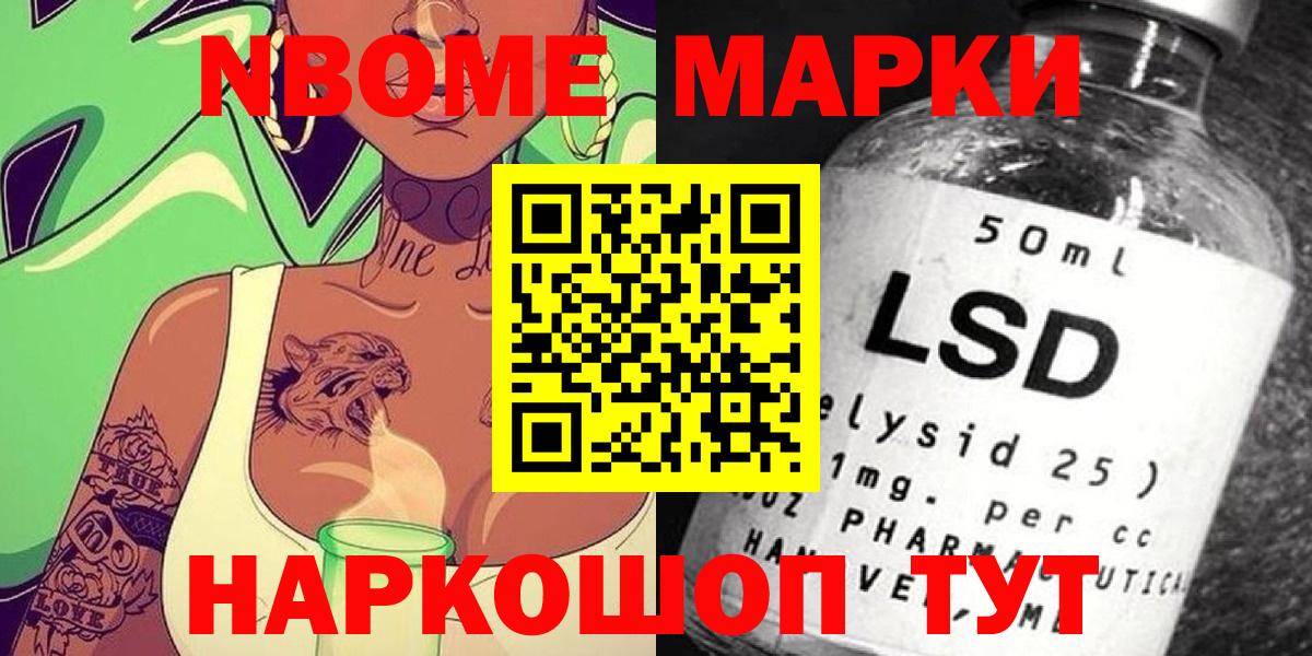 Марки NBOMe 1,5мг  Марки NBOMe 1,5мг  Вход с VPN  Бугуруслан 