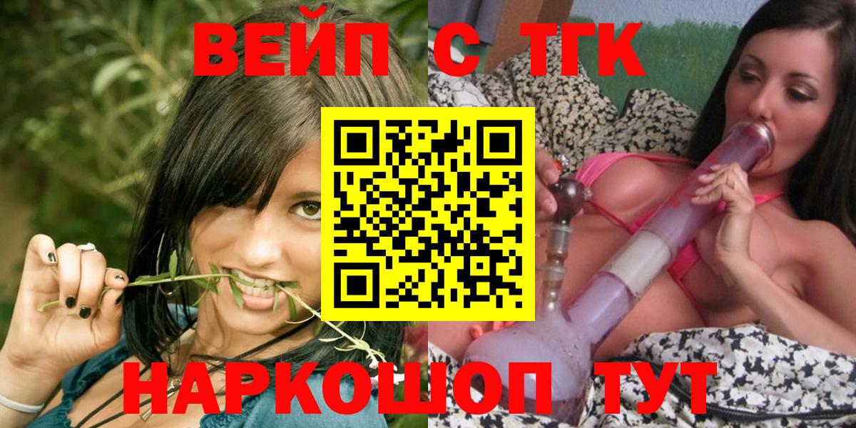 Дистиллят ТГК вейп с тгк Бугуруслан